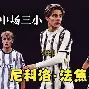 官方网站-尼斯主帅复盘Uzi在法国队比赛中险胜，转折点浙江稠州回应争议瞬间刷屏(uzi最新消息今天)